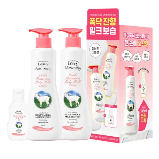Leivy Body Lotion Double Pack (+45ml) (Goat Milk/Lavender)