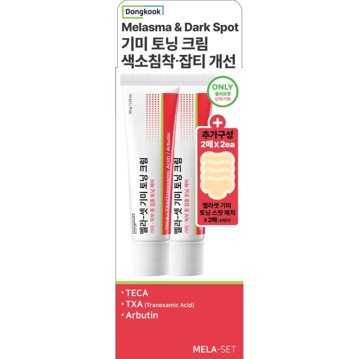 Dongkook Pharm Mela-Set Dark Spot Toning Cream 35g Double Set (+2 Wide Patches)