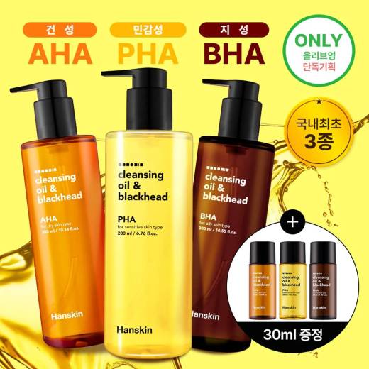 Hanskin Cleansing Oil & Blackhead 150ml Set (+30ml) (3 Options)