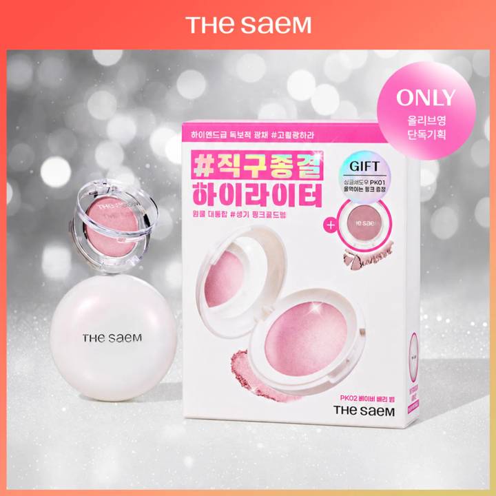 THE SAEM Glam Perfection Baked Highlighter (Set/Single) (6 Colors)
