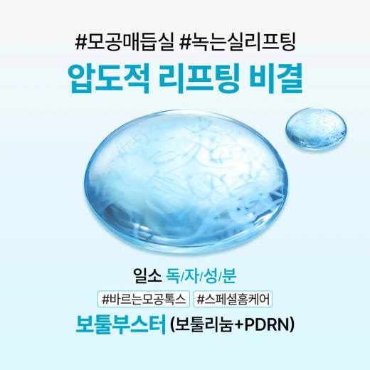 ilso Peptide 3X Pore Lifting Ampoule 30ml Set (+Softener Trial Kit 2ea)