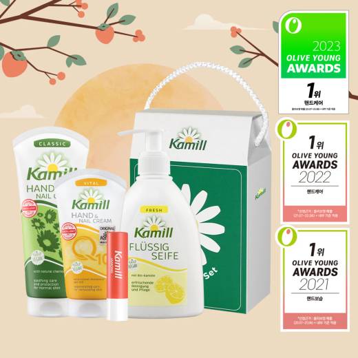 Kamill Gift Set