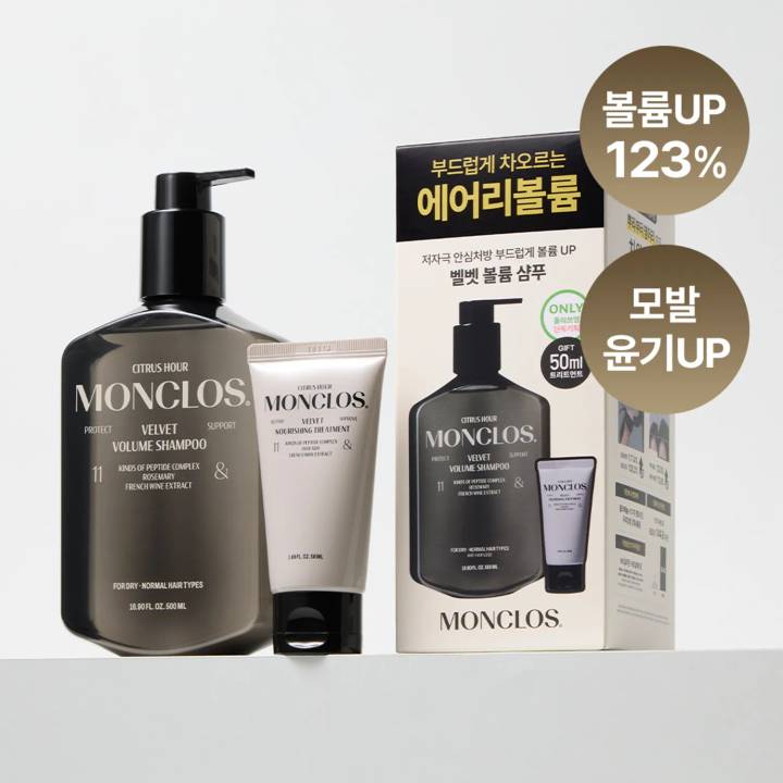 MONCLOS Velvet Volume Shampoo 500ml Set (+50ml)