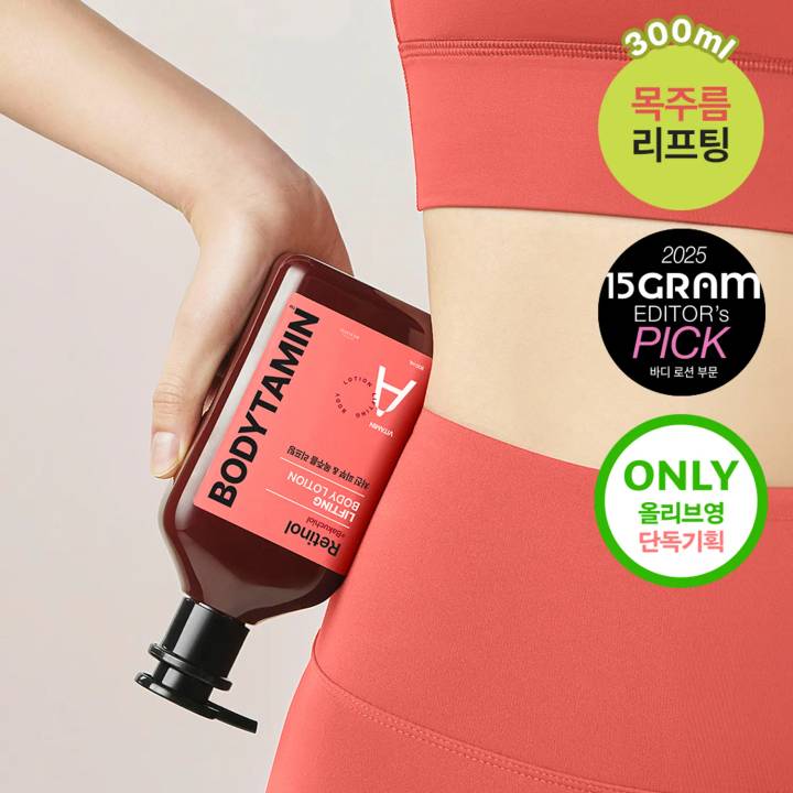 BEYOND Bodytamin Retinol Lifting Body Lotion 300ml