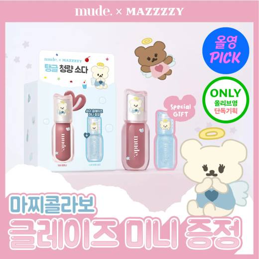 Mude. Angel Hug Glaze (Set/Single) (10 Colors)