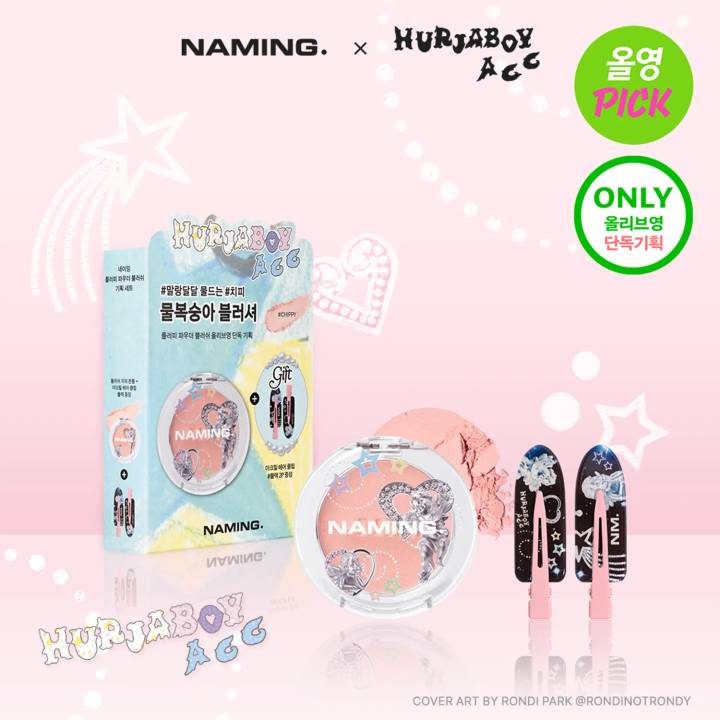 NAMING. Fluffy Powder Blush (Set/Single) (23 Colors)