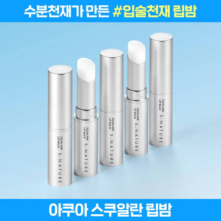 S.NATURE Aqua Squalane Lip Balm 5g