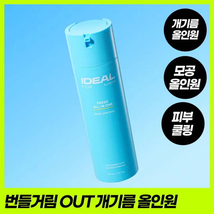 Ideal for Men Fresh All-In-One 150ml