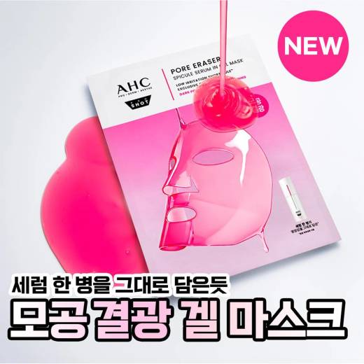 AHC Pro Shot Pore Eraser Spicule Serum In Gel Mask Sheet 28g