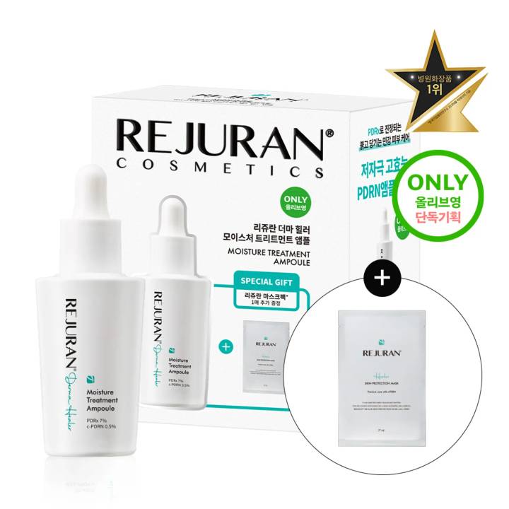 REJURAN Derma Healer Moisture Treatment Ampoule 30mL Special Set