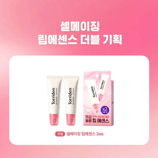 Torriden Cellmazing Low Molecular Collagen Lip Essence Double Pack