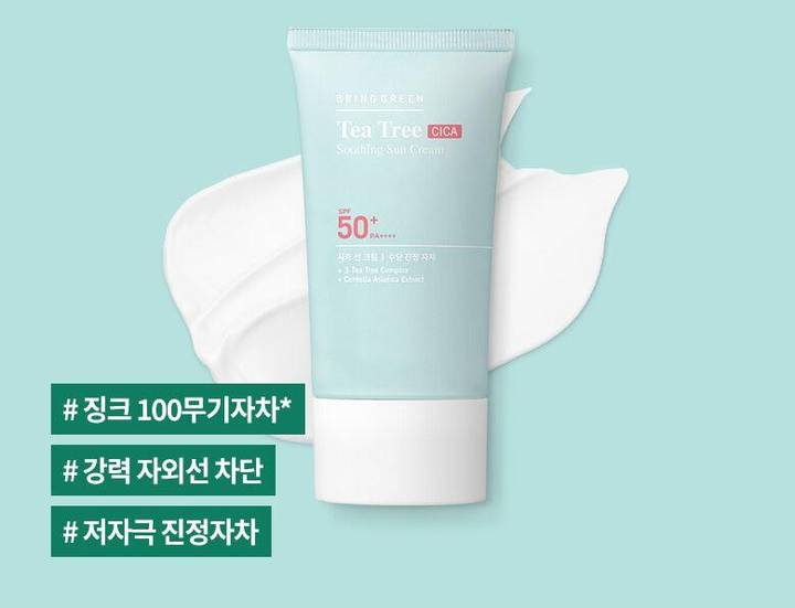 BRINGGREEN Tea Tree Cica Soothing Sun Cream 50mL