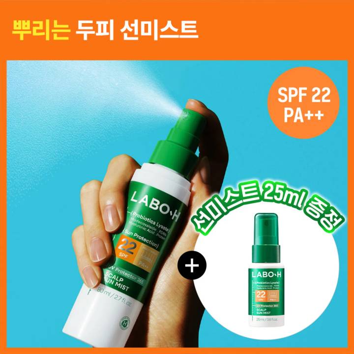 LABO-H UV Protector 365 Scalp Sun Mist 80ml (Set/Single)