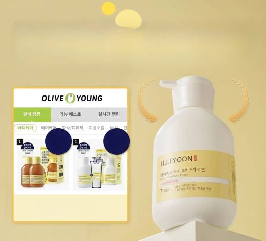 ILLIYOON Fresh Moisture Lotion 350ml Set (+75ml)