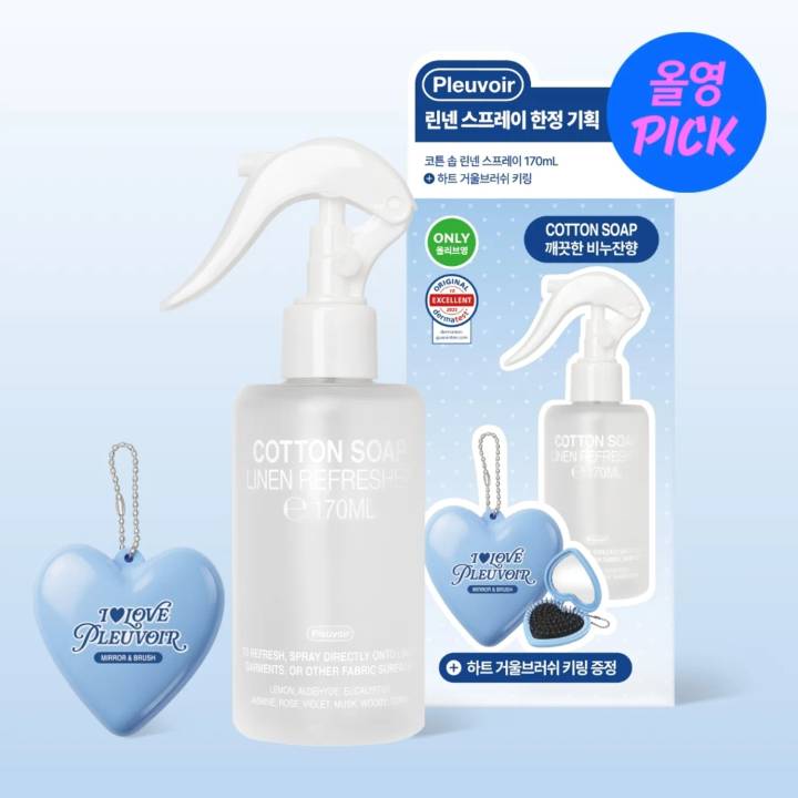 Pleuvoir Linen Refresher 170ml Set (3 Options)