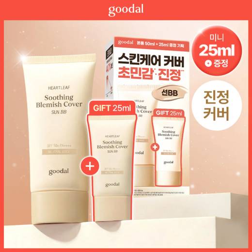 [Teletubbies Edition] goodal Heartleaf Soothing Blemish Cover Sun BB Neutral Beige 50ml Set (+25ml+Carabiner 1ea)