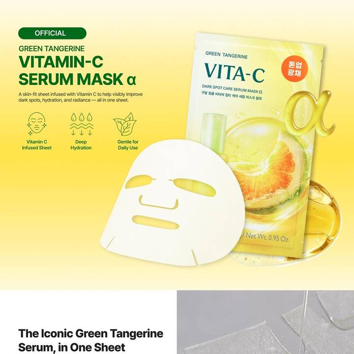 goodal Green Tangerine Vita-C Dark Spot Care Serum Mask Sheet α 5ea Set (+1ea)