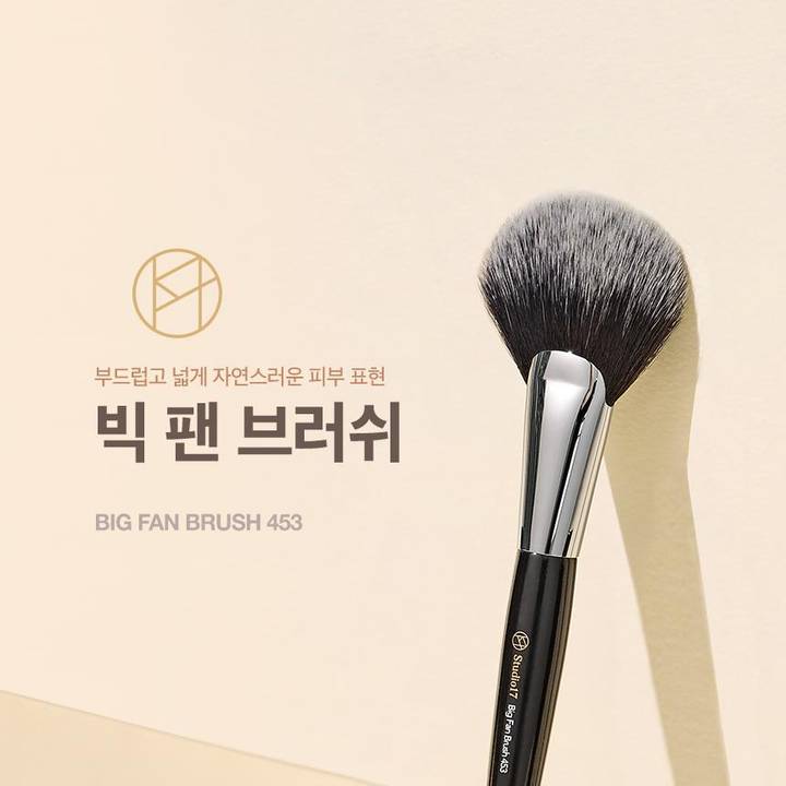 STUDIO17 Big Fan Brush 453
