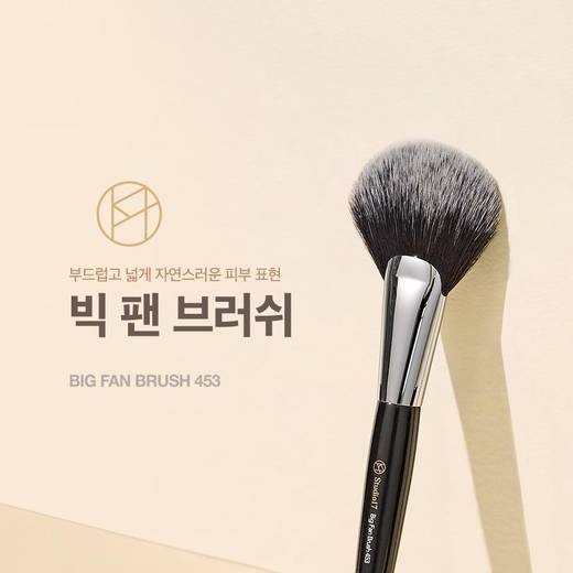 STUDIO17 Big Fan Brush 453