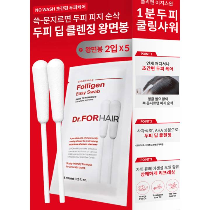 Dr.FORHAIR Folligen Easy Swap Set (6ml*5ea)