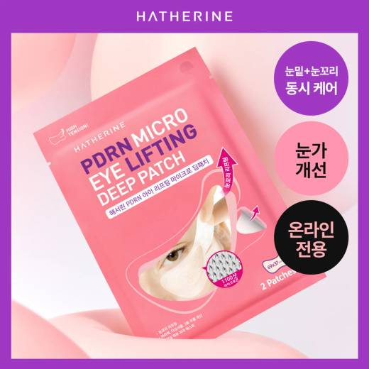 HATHERINE PDRN Eye Lifting Micro Deep Patch 2P