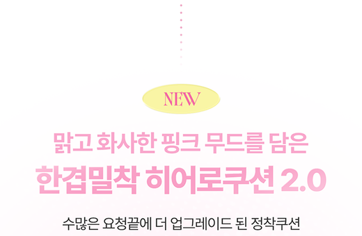 April Skin Hero Cushion 2.0 Refill Set (4 Shades)