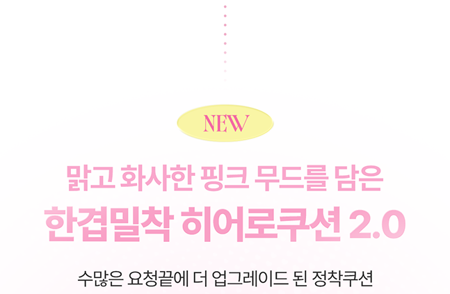 April Skin Hero Cushion 2.0 Refill Set (4 Shades)