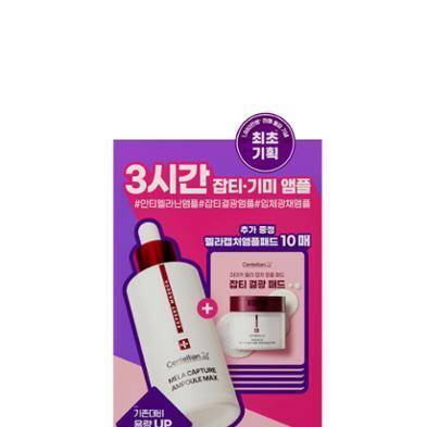 Centellian24 Madeca Mela Capture Ampoule Max 38ml Set (+Pad 6ml*5ea)