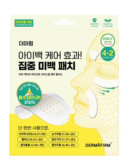 DERMAFIRM Vita Active Micro Crystal Patch Plus (Nasolabial folds 4P+Between brows 2P)