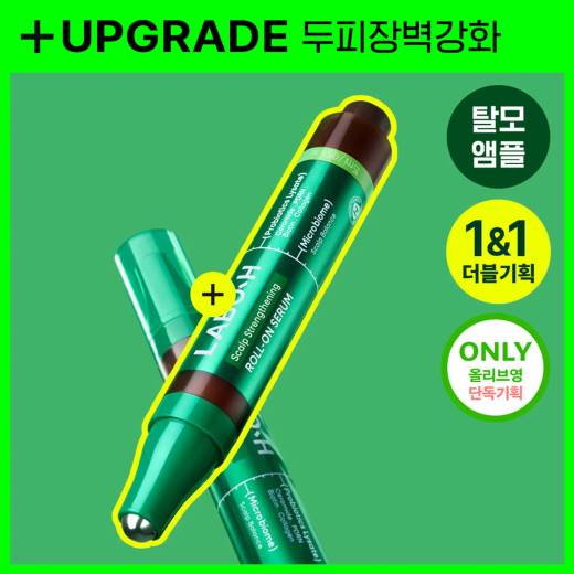 LABO-H Scalp Strengthening Clinic Hairline Ampoule 15ml Double Pack (+Shampoo 50ml) (RENEWAL)