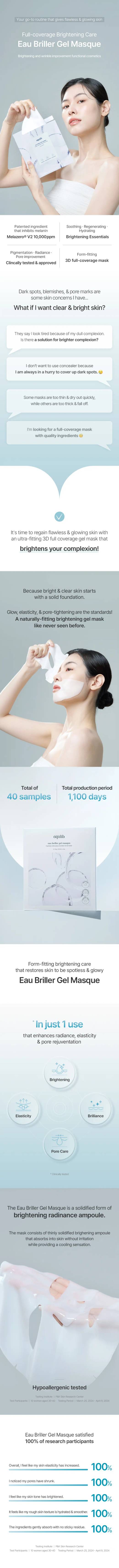equlib Eau Briller Gel Mask 1ea
