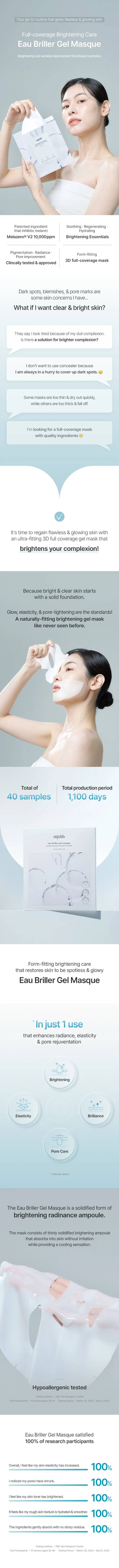 equlib Eau Briller Gel Mask 1ea