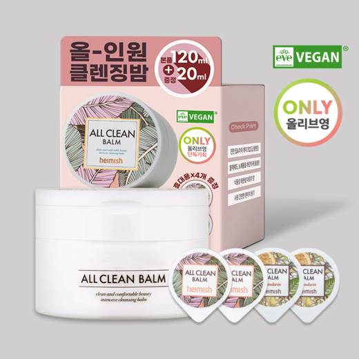 heimish All Clean Balm 120ml (+20ml)