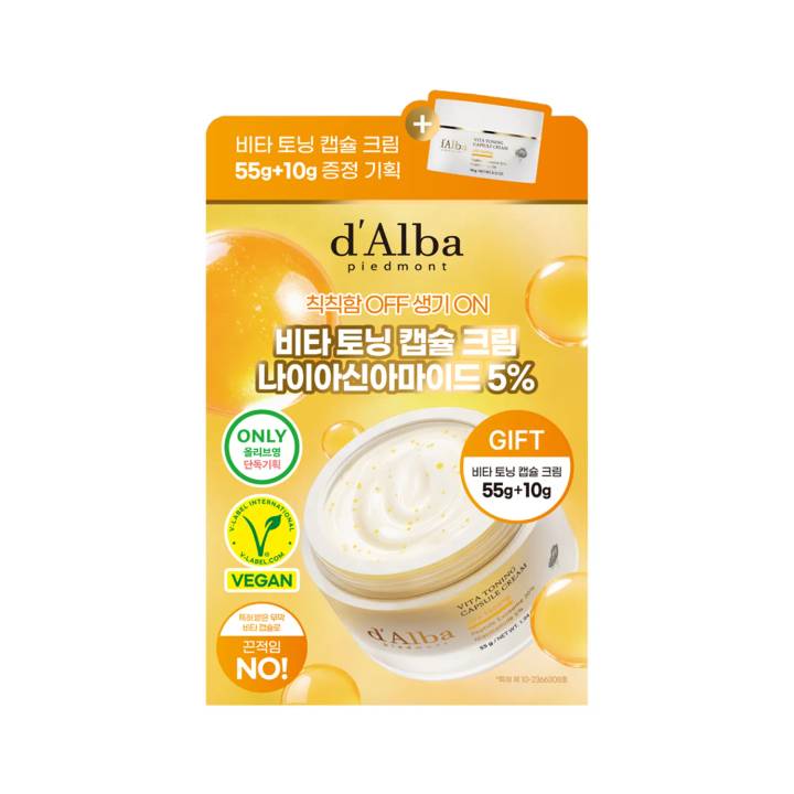 d'Alba Vita Toning Capsule Cream Niacinamide 5% 55g Set (+10g)