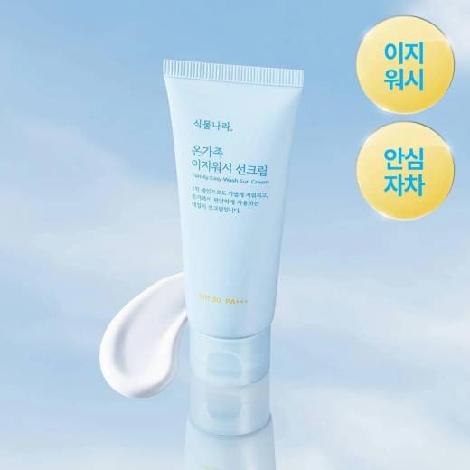 Shingmulnara Family Easy-Wash Sun Cream 50ml 2ea Set