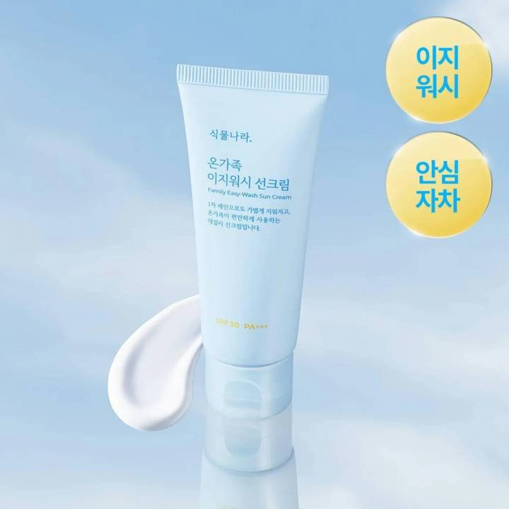 Shingmulnara Family Easy-Wash Sun Cream 50ml 2ea Set