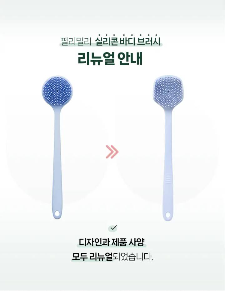 Fillimilli Silicone Body Brush