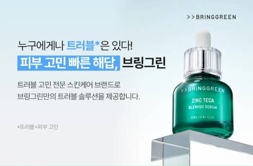 BRINGGREEN Tea Tree Cica Soothing Toner 250mL_NEW