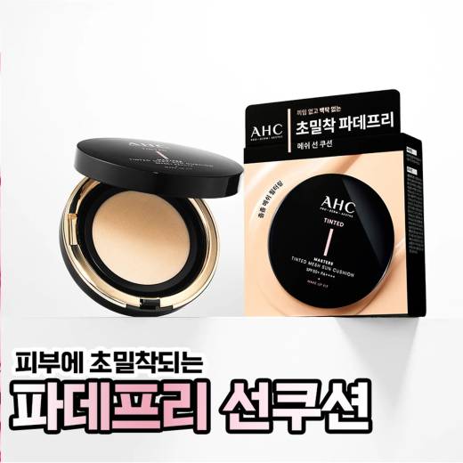 AHC Masters Tinted Mesh Sun Cushion 15g