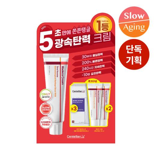 Centellian24 Madeca Cream Time Reverse Special Set (Madeca Lab Mask Sheet 3P+ Time Reverse Cream 15mL)