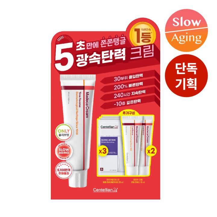 Centellian24 Madeca Cream Time Reverse Special Set (Madeca Lab Mask Sheet 3P+ Time Reverse Cream 15mL)
