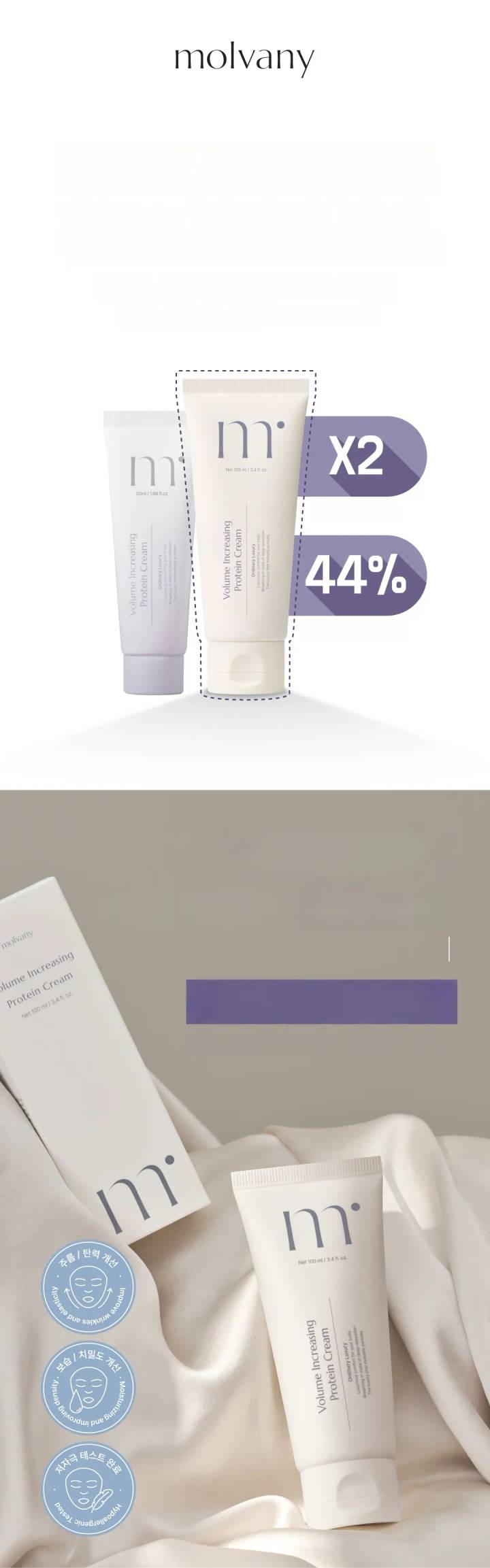 MOLVANY Volume Increasing Protein Cream 100mL