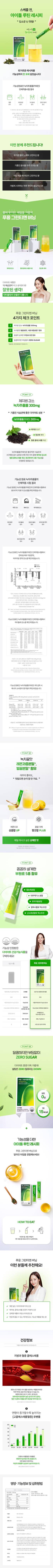 dr.blet Pooeung Green Tea & Burning 10 Sticks (10-day supply)