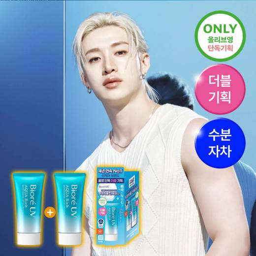 Biore UV Aqua Rich Watery Essence 50g (Single/Set)