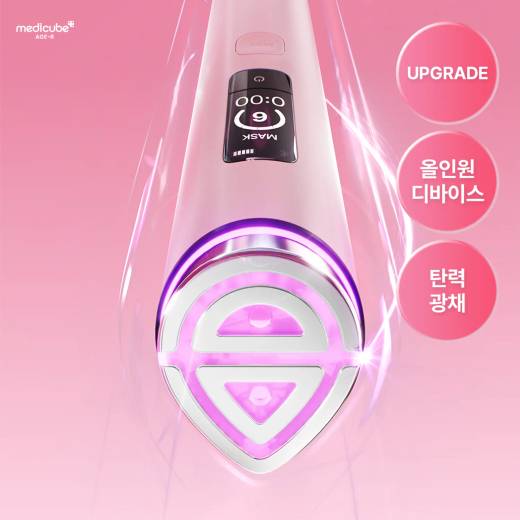 MEDICUBE AGE-R Booster Pro X2 (White/Pink)