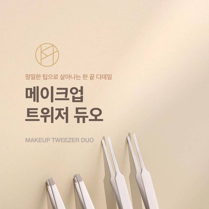 STUDIO17 Makeup Tweezer Duo