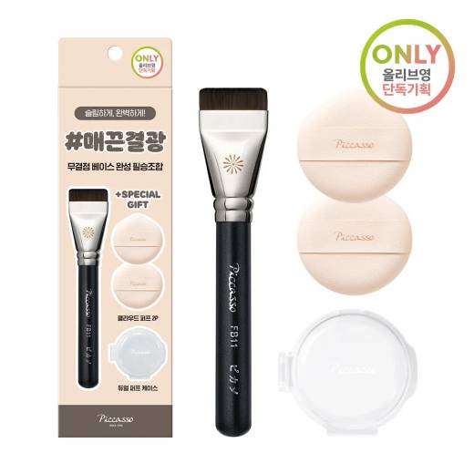 PICCASSO FB11 Spatula Brush