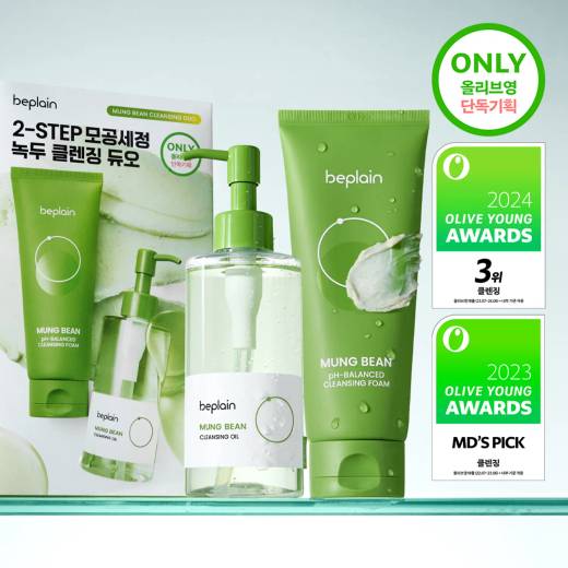 beplain Mung Bean Double Cleansing Set (Mung Bean pH-Balanced Cleansing Foam 160ml+Mung Bean Cleansing Oil 200ml)