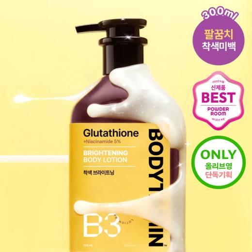 BEYOND Bodytamin Niacinamide 5% Brightening Body Lotion 300ml