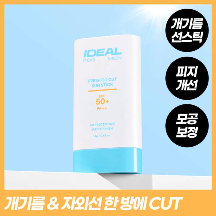 Ideal for Men Fresh Oil Cut Sun Stick 18g 1+1 Set
